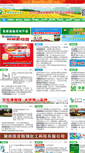Mobile Screenshot of agroinfo.com.cn