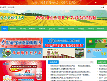 Tablet Screenshot of agroinfo.com.cn